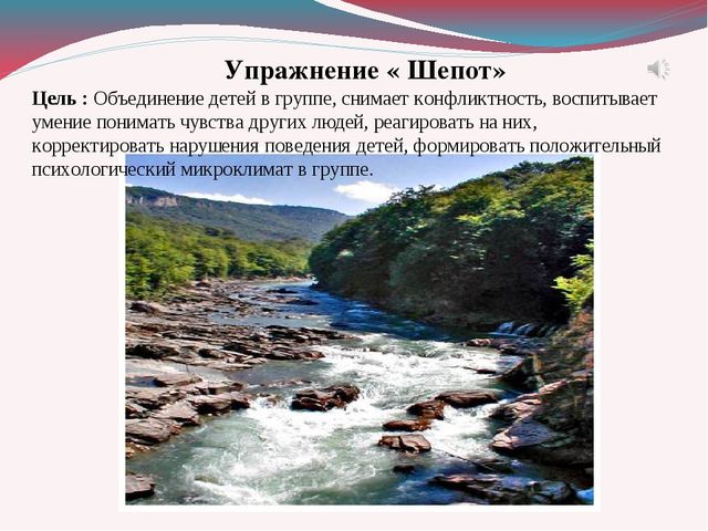 Мастер-класс с элементами тренинга "Формирование модели психологически здоровой личности у детей дошкольного возраста"