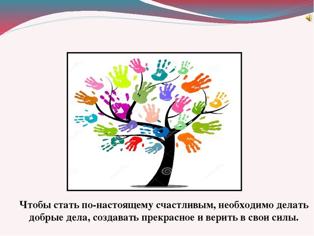 Мастер-класс с элементами тренинга "Формирование модели психологически здоровой личности у детей дошкольного возраста"
