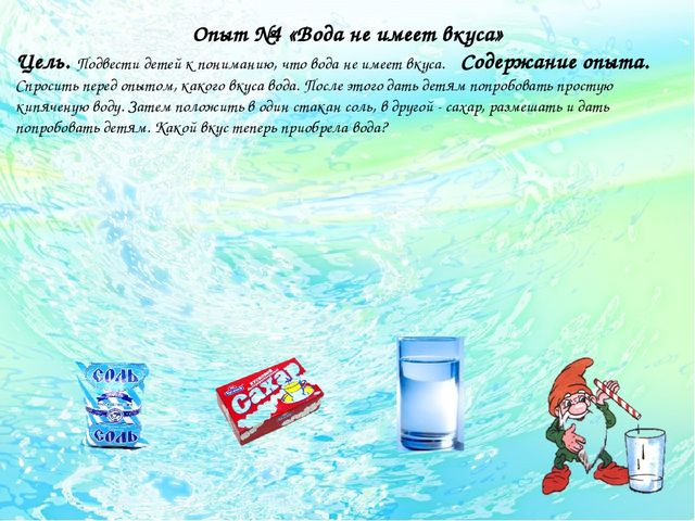 Картотека "Опыты с водой для дошкольников"