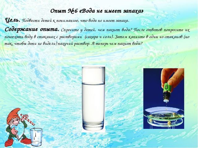 Картотека "Опыты с водой для дошкольников"