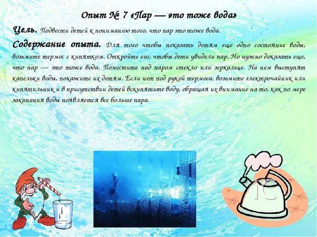 Картотека "Опыты с водой для дошкольников"
