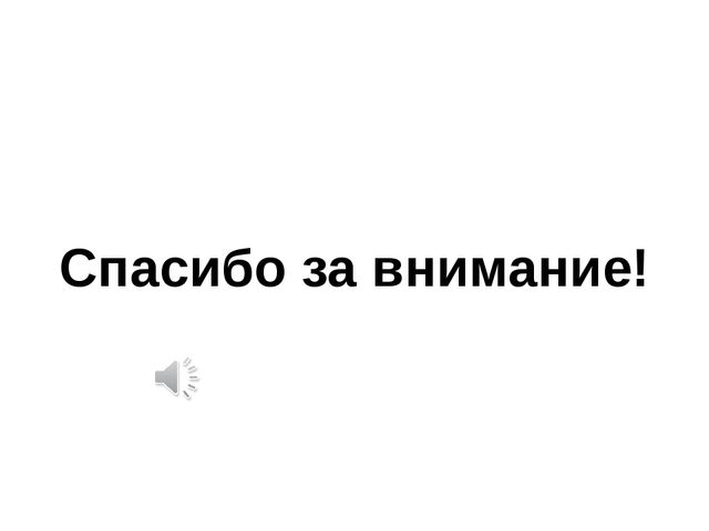 Презентация на тему "Откуда берутся нитки?" (для старшего дошкольного возраста)