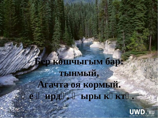 Презентация по обучению детей родному языку "Весеняя головоломка"