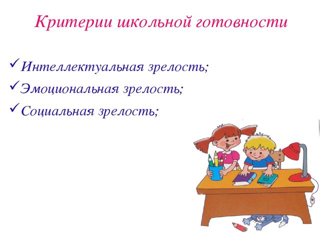 Родительское собрание для дошкольников