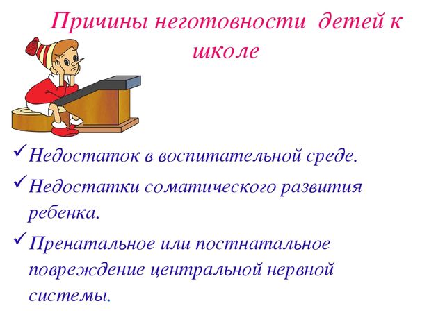 Родительское собрание для дошкольников