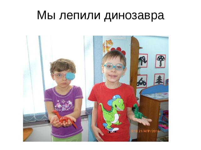 Презентация проекта "В мире динозавров"