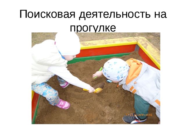 Презентация проекта "В мире динозавров"