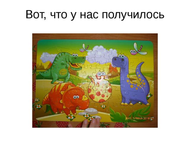 Презентация проекта "В мире динозавров"