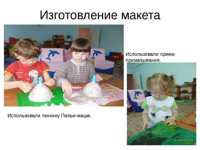 Презентация проекта "В мире динозавров"