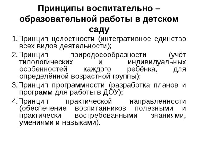 Презентация к работе Е.И. ТИХЕЕВА ОБ ОБЩЕСТВЕННОМ ДОШКОЛЬНОМ ВОСПИТАНИИ