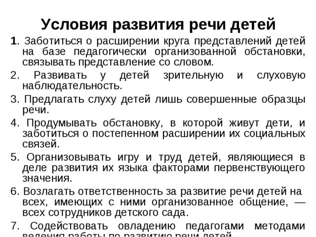 Тихеева об использовании картин в развитии речи детей