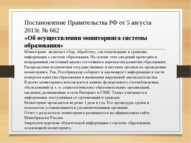 Презентация на тему "Дошкольное образование в региональных и нормативных документах"