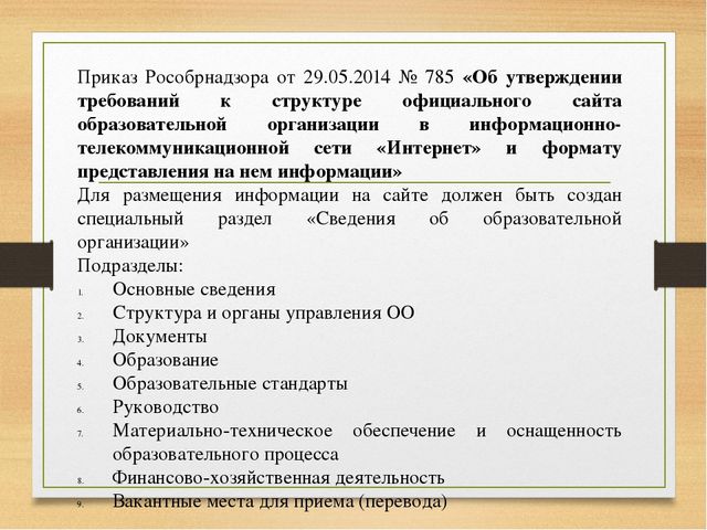 Презентация на тему "Дошкольное образование в региональных и нормативных документах"