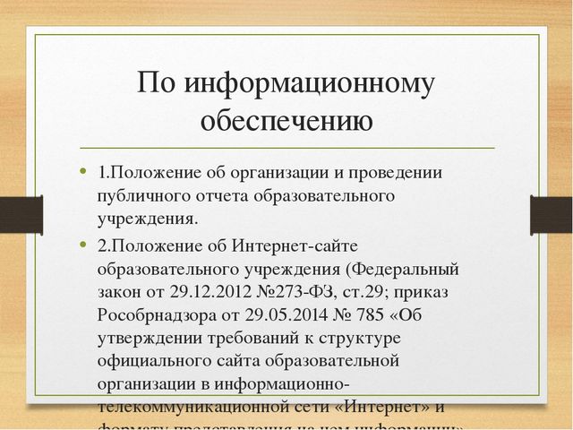 Презентация на тему "Дошкольное образование в региональных и нормативных документах"