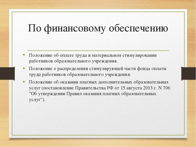 Презентация на тему "Дошкольное образование в региональных и нормативных документах"