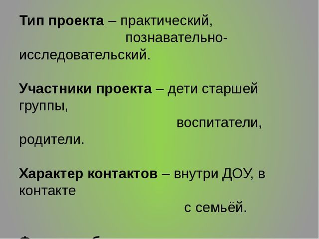 ПРЕЗЕНТАЦИЯ ПО ЭКОЛОГИИ : "ОГОРОД НА ОКНЕ"