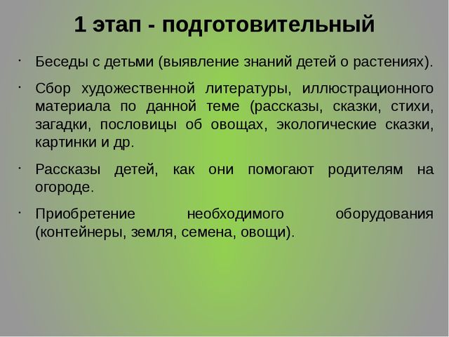 ПРЕЗЕНТАЦИЯ ПО ЭКОЛОГИИ : "ОГОРОД НА ОКНЕ"