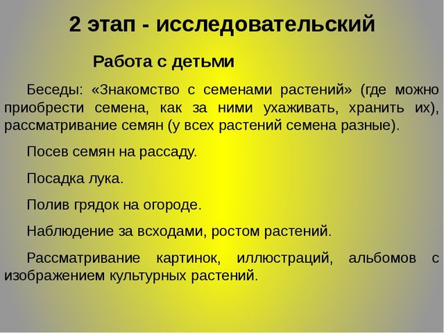 ПРЕЗЕНТАЦИЯ ПО ЭКОЛОГИИ : "ОГОРОД НА ОКНЕ"