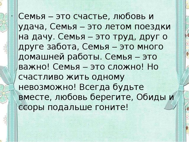 Перспективное планирование работы с родителями