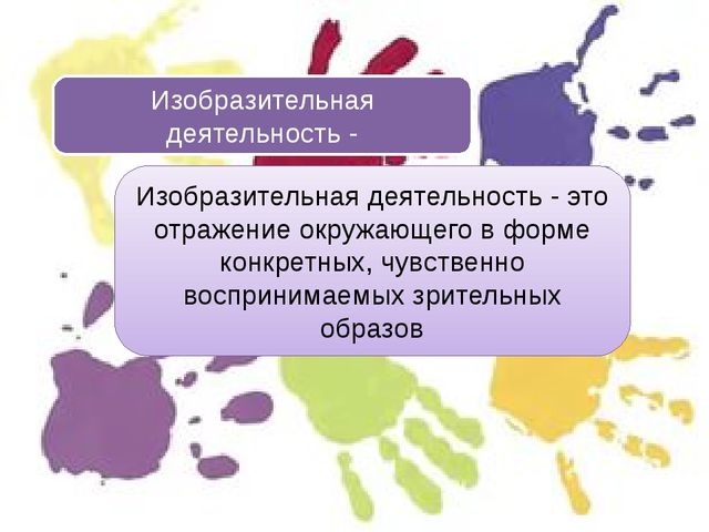 РАЗВИТИЕ ВООБРАЖЕНИЯ ДЕТЕЙ СТАРШЕГО ДОШКОЛЬНОГО ВОЗРАСТА С НАРУШЕНИЕМ ИНТЕЛЛЕКТА ПОСРЕДСТВОМ НЕТРАДИЦИОННЫХ ТЕХНИК РИСОВАНИЯ