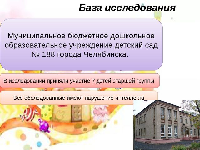 РАЗВИТИЕ ВООБРАЖЕНИЯ ДЕТЕЙ СТАРШЕГО ДОШКОЛЬНОГО ВОЗРАСТА С НАРУШЕНИЕМ ИНТЕЛЛЕКТА ПОСРЕДСТВОМ НЕТРАДИЦИОННЫХ ТЕХНИК РИСОВАНИЯ