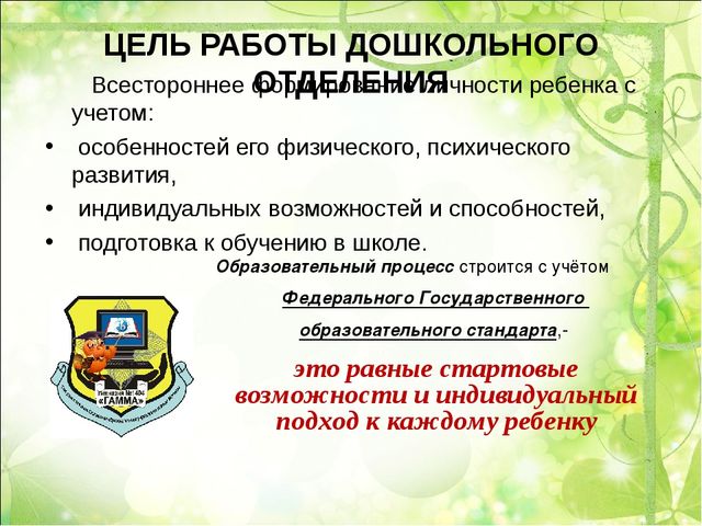 ДОСТИЖЕНИЯ ДОШКОЛЬНОГО ОТДЕЛЕНИЯ «КОРОЛЕНКО»