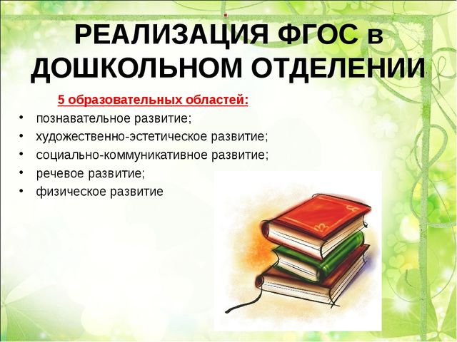 ДОСТИЖЕНИЯ ДОШКОЛЬНОГО ОТДЕЛЕНИЯ «КОРОЛЕНКО»