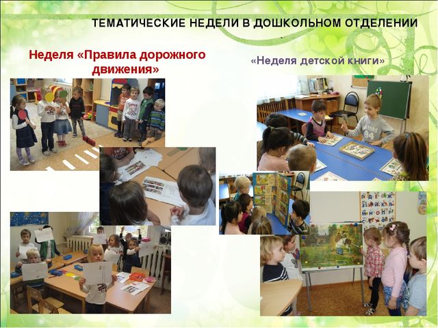 ДОСТИЖЕНИЯ ДОШКОЛЬНОГО ОТДЕЛЕНИЯ «КОРОЛЕНКО»