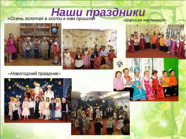 ДОСТИЖЕНИЯ ДОШКОЛЬНОГО ОТДЕЛЕНИЯ «КОРОЛЕНКО»