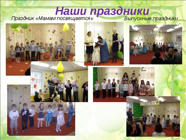 ДОСТИЖЕНИЯ ДОШКОЛЬНОГО ОТДЕЛЕНИЯ «КОРОЛЕНКО»