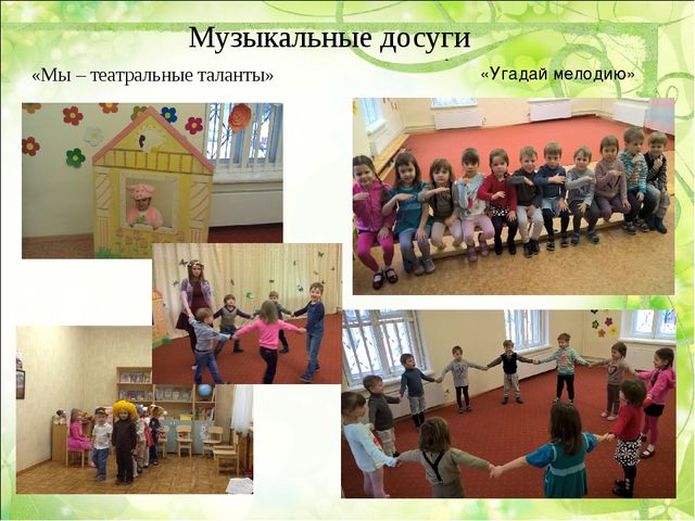 ДОСТИЖЕНИЯ ДОШКОЛЬНОГО ОТДЕЛЕНИЯ «КОРОЛЕНКО»