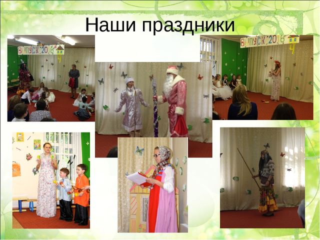 ДОСТИЖЕНИЯ ДОШКОЛЬНОГО ОТДЕЛЕНИЯ «КОРОЛЕНКО»