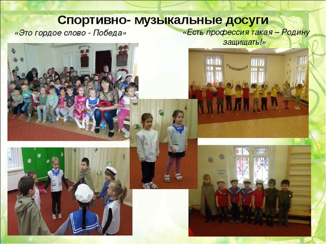 ДОСТИЖЕНИЯ ДОШКОЛЬНОГО ОТДЕЛЕНИЯ «КОРОЛЕНКО»