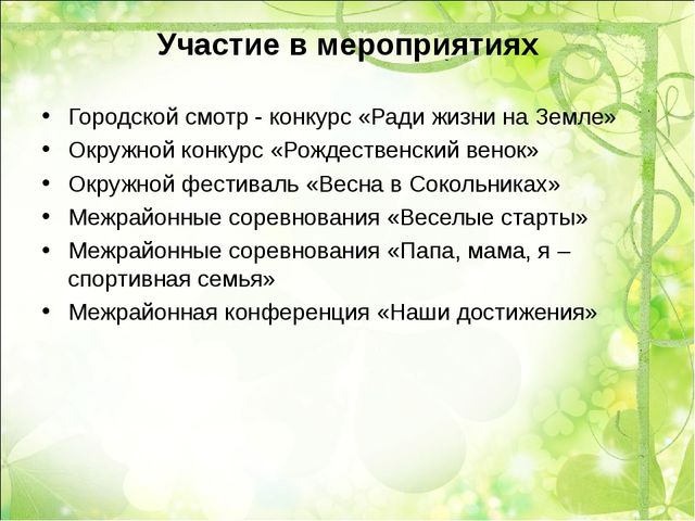 ДОСТИЖЕНИЯ ДОШКОЛЬНОГО ОТДЕЛЕНИЯ «КОРОЛЕНКО»