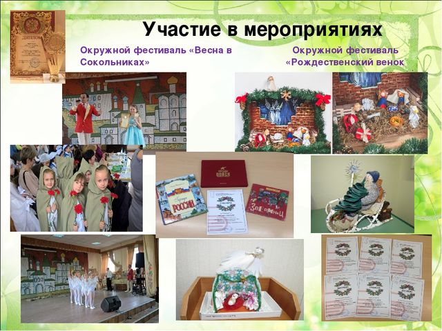 ДОСТИЖЕНИЯ ДОШКОЛЬНОГО ОТДЕЛЕНИЯ «КОРОЛЕНКО»