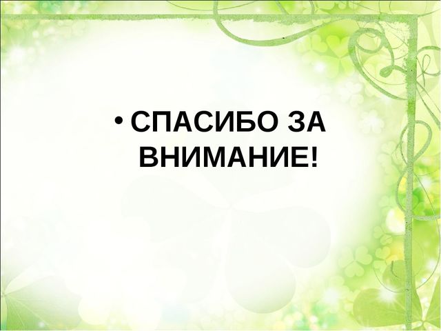 ДОСТИЖЕНИЯ ДОШКОЛЬНОГО ОТДЕЛЕНИЯ «КОРОЛЕНКО»