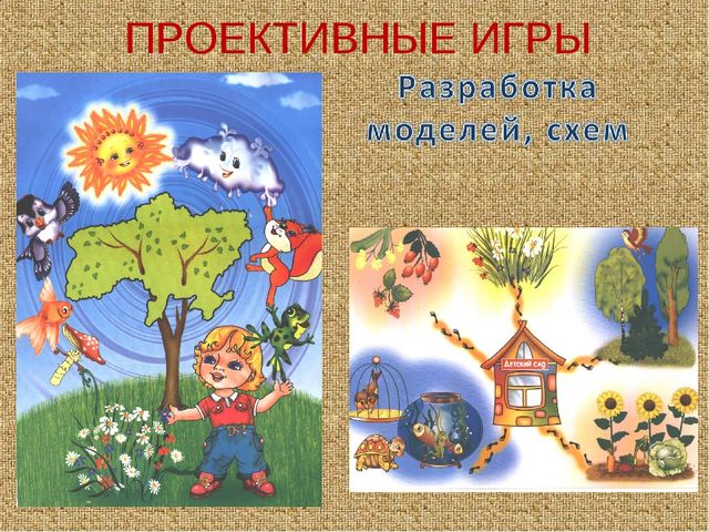 Презентация по экологии"Экологические игры"