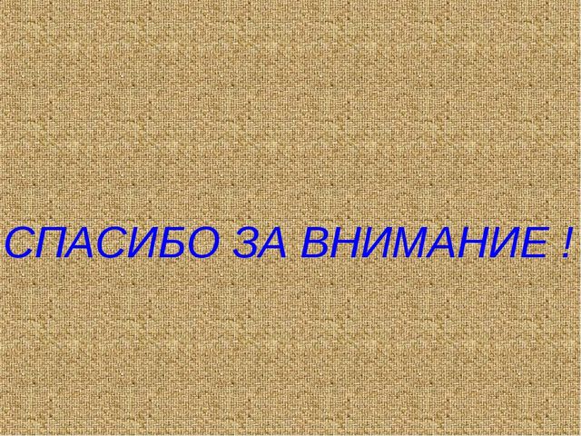 Презентация по экологии"Экологические игры"