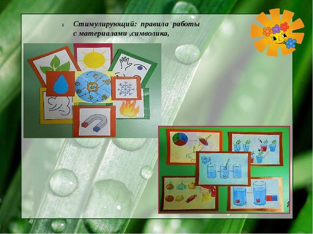 Презентация уголка экспериментирования "Мир природы"