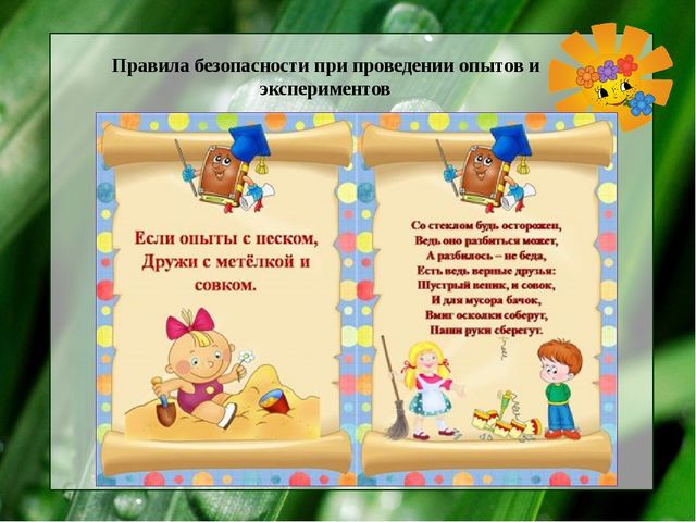 Презентация уголка экспериментирования "Мир природы"