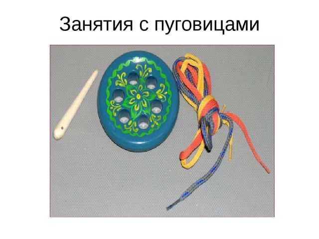 Опыт работы на тему "Развитие мелкой моторики"
