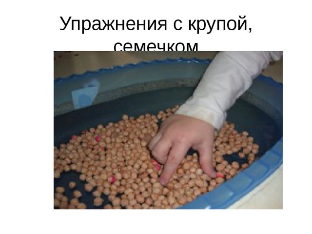 Опыт работы на тему "Развитие мелкой моторики"