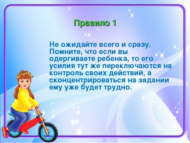 Презентация "Чем занять гиперактивного ребенка в Д/с"