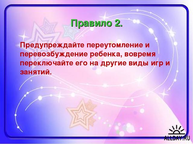 Презентация "Чем занять гиперактивного ребенка в Д/с"