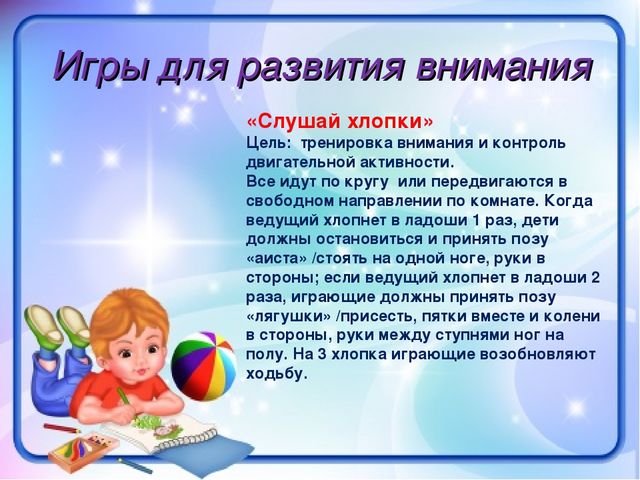 Презентация "Чем занять гиперактивного ребенка в Д/с"