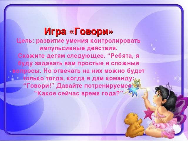 Презентация "Чем занять гиперактивного ребенка в Д/с"