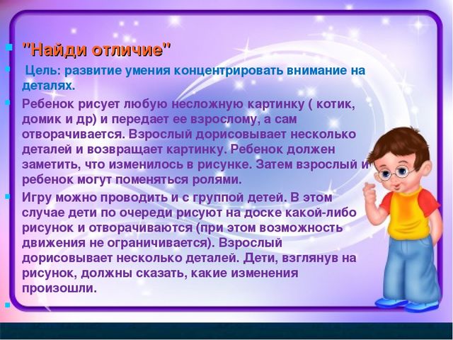 Презентация "Чем занять гиперактивного ребенка в Д/с"
