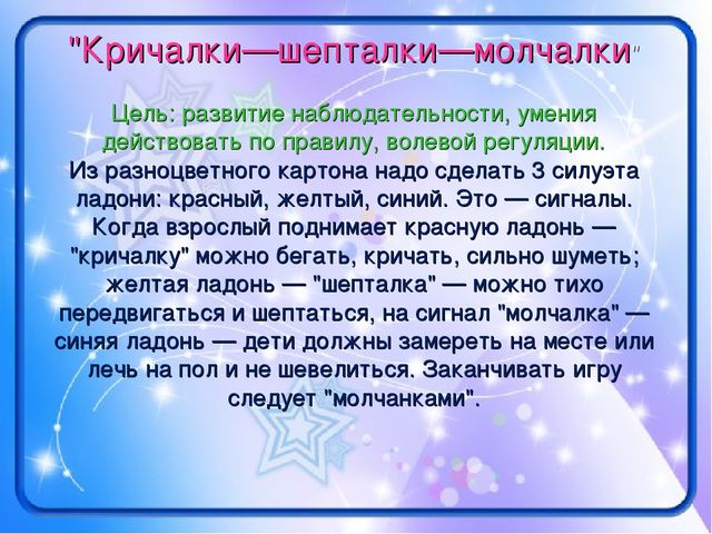 Презентация "Чем занять гиперактивного ребенка в Д/с"