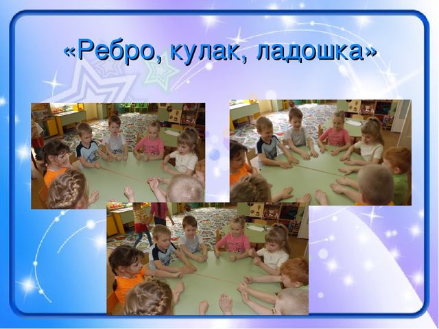 Презентация "Чем занять гиперактивного ребенка в Д/с"