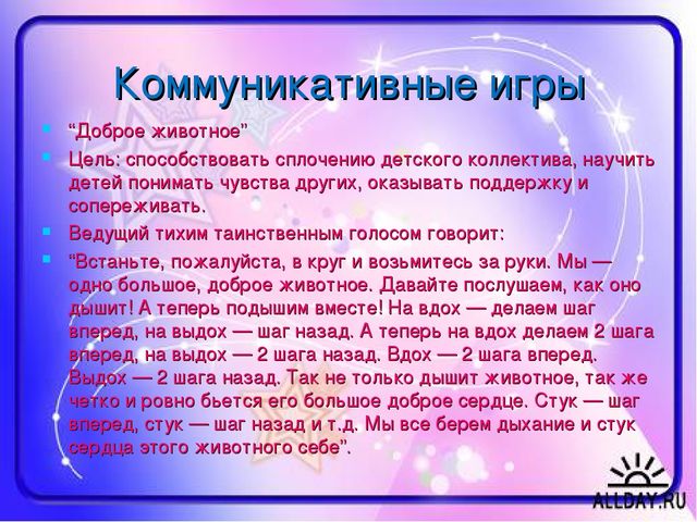 Презентация "Чем занять гиперактивного ребенка в Д/с"